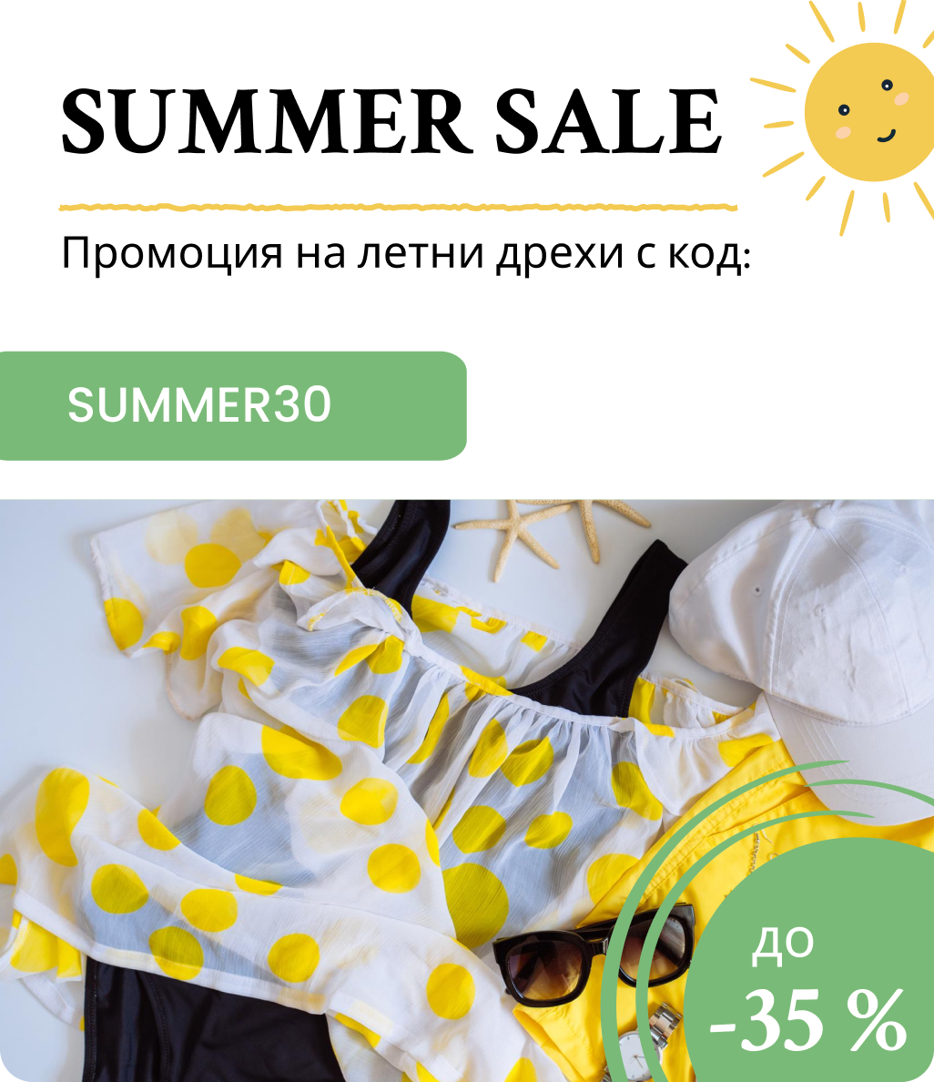 Summer Sale